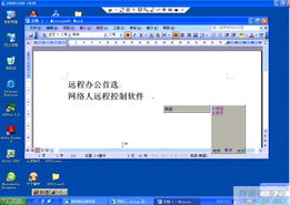 员工都放假,远程办公解决留守