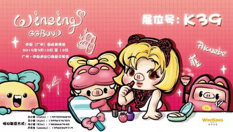 猪猪侠 勇气与友情的童话英雄